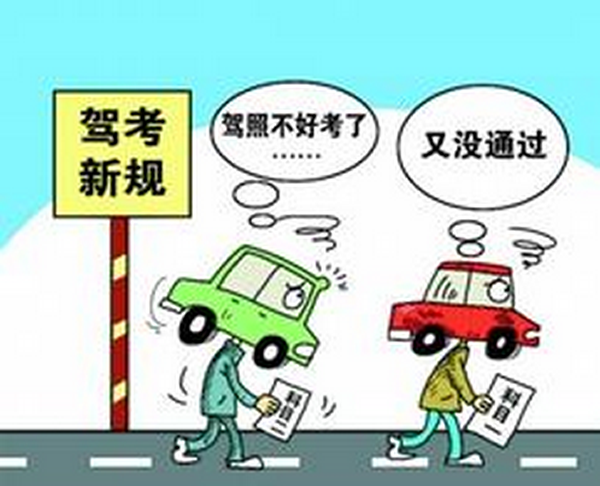 做到兩點(diǎn)，輕松考試，順利拿證