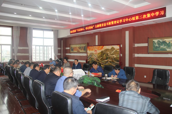 隴運集團公司召開“不忘初心、牢記使命”主題教育讀書班暨理論學(xué)習(xí)中心組第二次集中學(xué)習(xí)會議